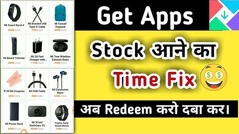 mi get Apps Stock आने का Time Fix हो गया अब prodect Redeem करो दबा कर।