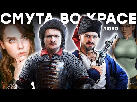 Видео: Смута Алины Рин / StopGame и Лара Крофт / Деньги Escape from Tarkov / Цена PS6 / Стрела Skyrim
