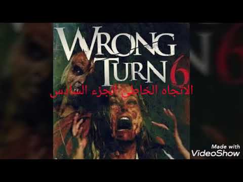 Ideas And Pictures About Wrong Turn مترجم