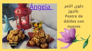 Postre de dátiles con nuecesحلوى التمر بالجوز  الطبيعية والصحية والمغذية