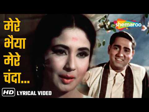 Mere Bhaiyaa Mere Chanda (Part 1) | Kaajal (1965) | Meena Kumari, Shailesh Kumar | Asha Bhosle