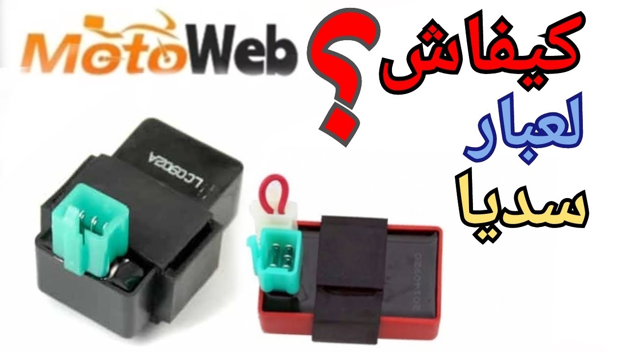 طريقة قياس CDI سديا مع شرح و تجارب الحصرية