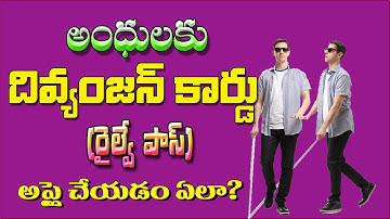 How to Apply Blind Person Divyanjan Card (Railway Pass) Full Process in Telugu || అంధుల రైల్వే పాస్