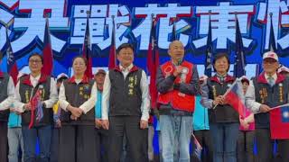 韓國瑜為傅崐萁站台遲到快閃 花蓮韓粉熱情不減