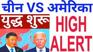 चीन vs अमेरिका युद्ध शुरू बाजार कल HIGH ALERT पर देखलो | 11 September Nifty Bank Nifty Prediction