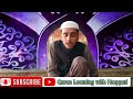 Surat ul naba recitation by hafiz mohammad bilal  quran learning with haqqani