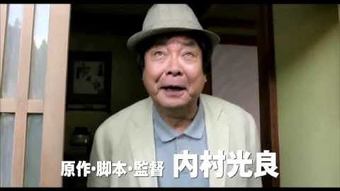 金メダル男 予告編