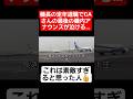 【感動】機長の定年退職でCAさんの最後の機内アナウンスが泣ける…#shorts#tiktok#おすすめ#感動#泣ける#サプライズ