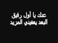 تقوى الهجر ابعتذر   YouTube