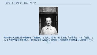 ロバート ファン ヒューリック Youtube