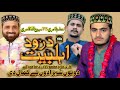 Special  durood e ahlebait  m sami ullah qadri  azam qadri  qari shahid mehmood qadri 