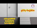 متلازمة باتاو