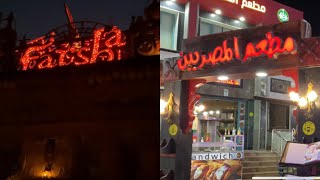 اشهر كافي في شرم الشيخ Farsha Cafe،المطعم اليوناني سانتورينا،جولة في السوق القديم  VlOG:#شرم_الشيخ