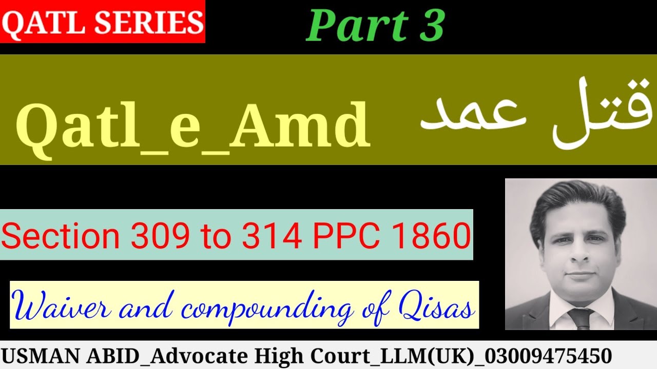 Qatl i Amd| Section 309 to 314 PPC 1860 | قتل عمد | waiver of qisas | compounding of qisas | Law Gat