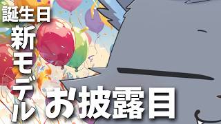 【5周年】5年の区切りで光闇は次のステップへ移行する