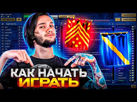 Геройское обучение. Как начать играть в Лобби ? Heroes 3 Hota