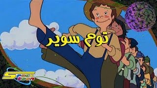 Video-Miniaturansicht von „أغنية توم سوير / أداء : رشيد شكار / 2016“