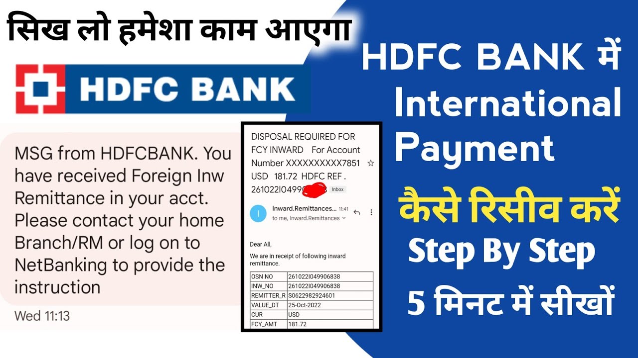how-to-receive-foreign-money-usd-in-hdfc-bank-hdfc-bank-inward