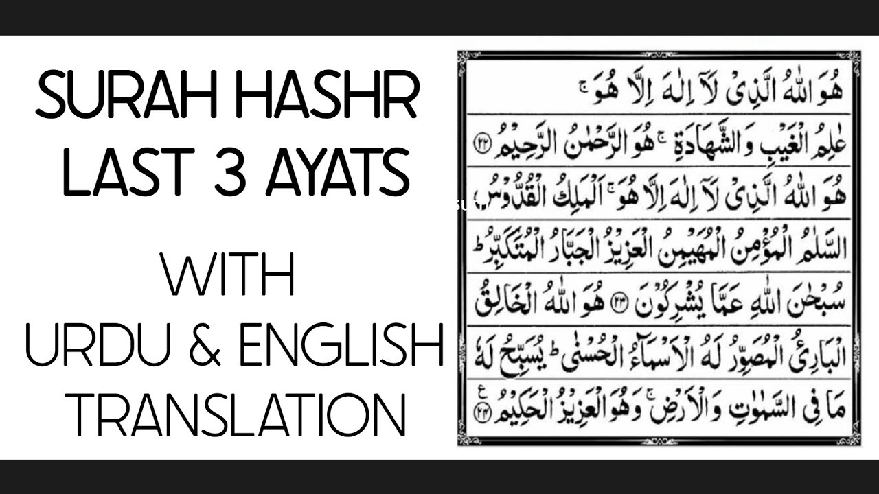 Simak Surah Hashr Qari Sudais Read Islamic Surah Ayah