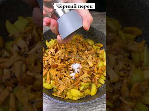 Обалденные Лисички с Картошечкой