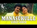 Manasukulle Lyric Video Song -  |  Autograph | Cheran , Gopika , Sneha | Bharathwaj