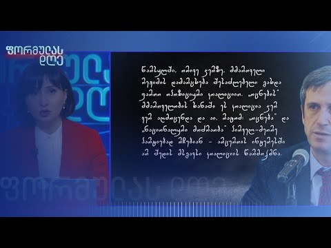 გზა, რომელზეც ქვეყანა ორჯერ დადგა და ტრაექტორია, რომელიც ახლა მხოლოდ უკუსვლას აჩვენებს