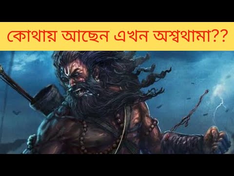 Ashwathama Real Story|Ashwathama still alive|Mahabharat|Janoto - YouTube