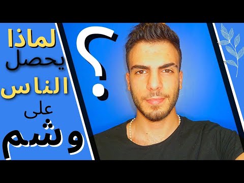 فيديو: كيف تفتح صالون الوشم الخاص بك