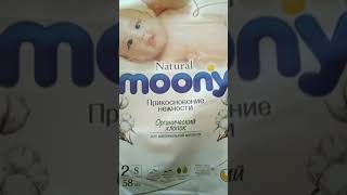 Обзор подгузников Moony Natural