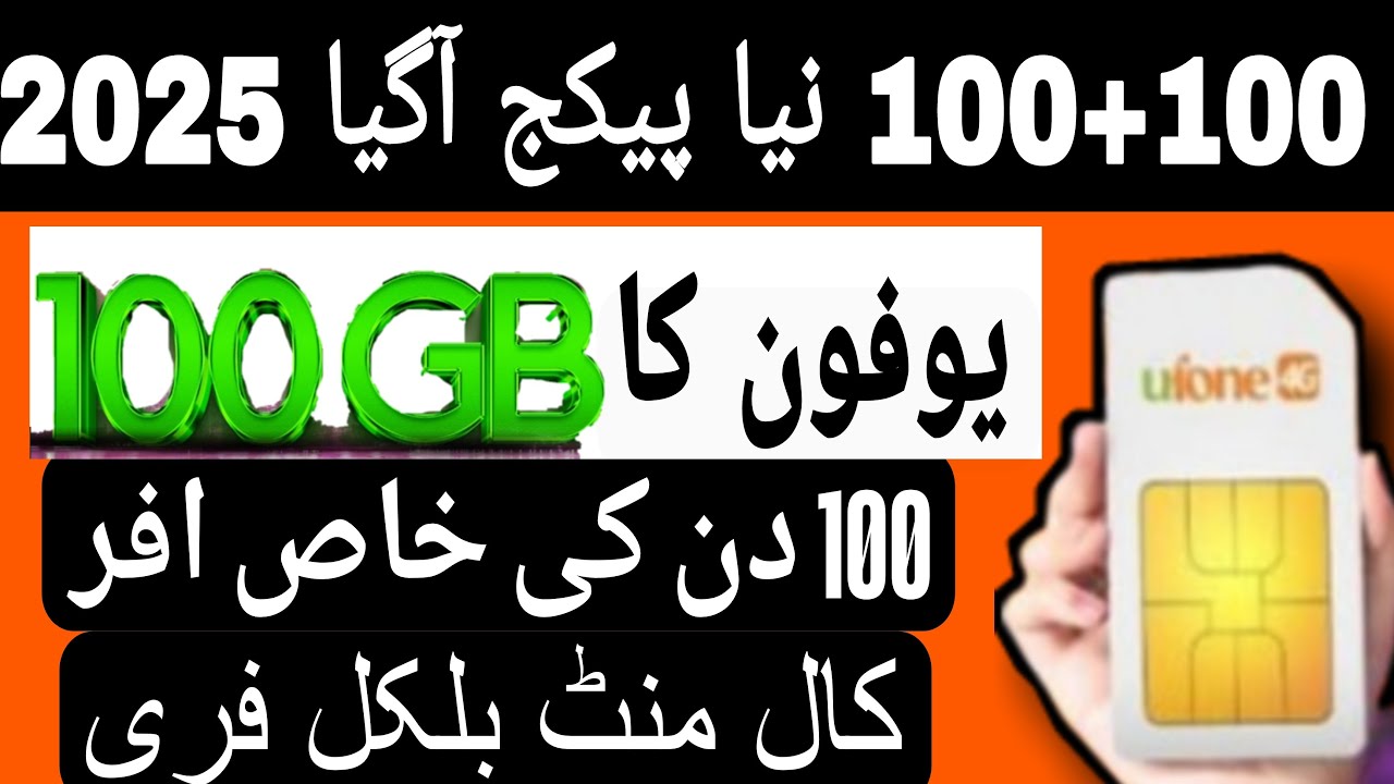 ufone 100 gb package 2025 | ufone 100gb for 100 Days | ufone 100 gb data package 