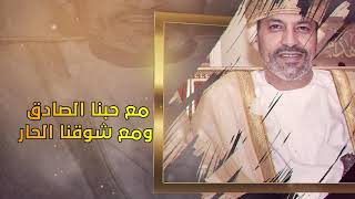 هزاع محمد عبيد - عمان - | 2020 | Hazaa Muhammad Obaid - Amman . - (انتاج ستوديو ريتاج)