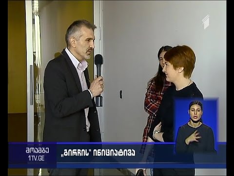 მოხდება თუ არა მარიხუანის დეკრიმინალიზაცია