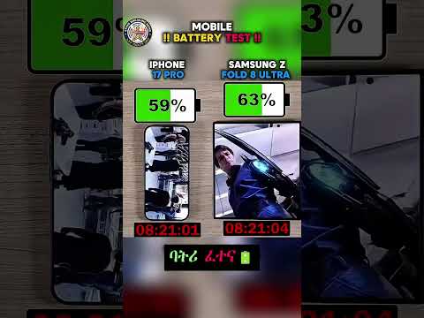 🥶🚀 ባትሪው የማን ይበልጣል? iPhone 17 Pro VS Samsung Z Fold 8 Ultra!! 🔋⚡