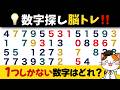 即答えられたらスゴイ！数字の脳トレで楽しく脳の活性化！💡