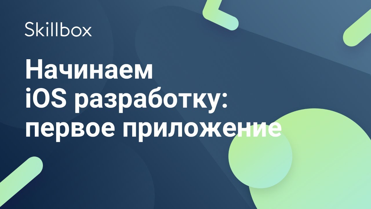 Как разработать saas приложение