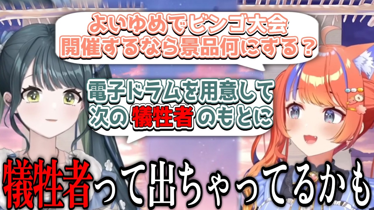 いきなり届いたドラムセットに口が滑ってしまう十河ののはと本すら無かった猫屋敷美紅【にじさんじ/切り抜き/十河ののは/猫屋敷美紅】