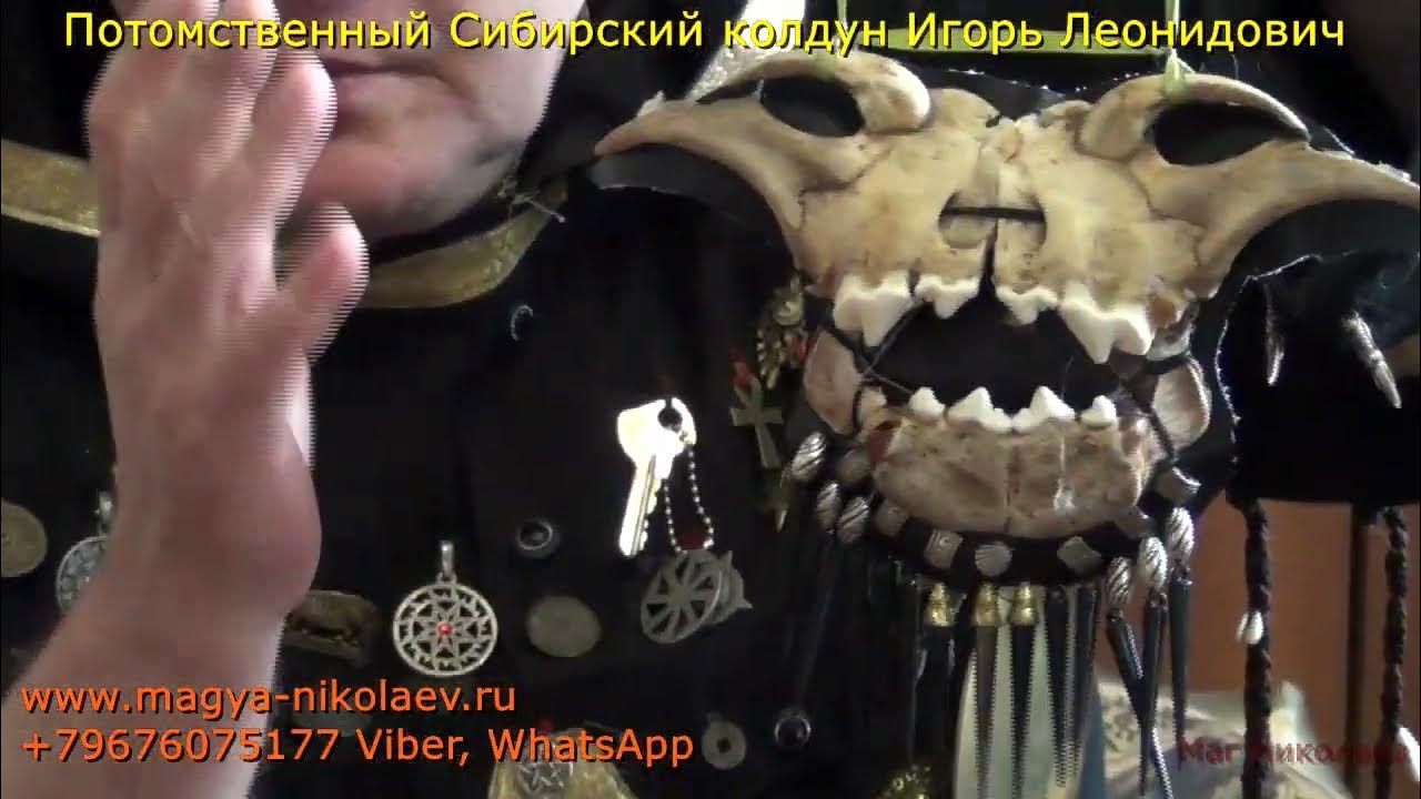 Сибирский шаманизм. Шаман Арукуда-Сагал. Посвящение в шаманы и атрибуты ...