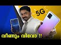 Vivo V20 Pro 5G Malayalam Unboxing and First Impressions🔥🔥🔥 || Slimmest 5G Phone in 2020⚡⚡⚡