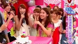 我愛黑澀會 *20090922 pt.5/5 假徵選真整人試鏡會 (下)
