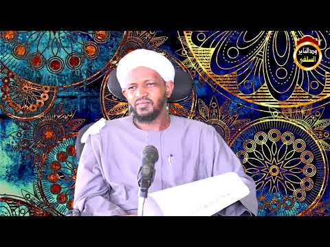 الرد على شبهة إذا خدرت رجل أحدكم فليذكر أحب الناس إليه الشيخ مزمل فقيري حفظه الله 2020