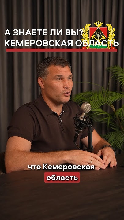 КЕМЕРОВСКАЯ ОБЛАСТЬ - КУЗБАСС? #кемерово #кузбасс #дрозд #григорийдрозд ...