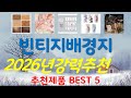 빈티지배경지 추천, 따끈따끈 신상~! 가성비 TOP5