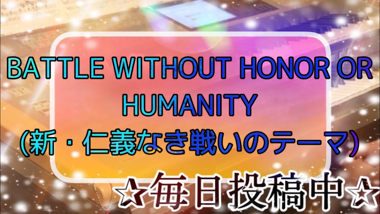 Battle With Honor Or Humanity