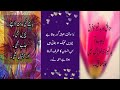 Most beautiful urdu quotes by mrafiqmrafiq dp meaning picture quotes about life youtube viral