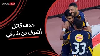 Thumbnail for هدف قاتل من أشرف بن شرقي أمام حرس الحدود (الجولة السادسة عشر) دوري نايل 2024 -2025