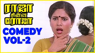 Raja Chinna Roja Tamil Movie | Comedy scene Compilation Vol-2 | Rajinikanth | Gautami | Raghuvaran screenshot 5