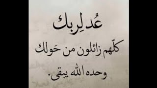 حكم ومواعظ دينية إسلامية رائعة (راحة نفسية)