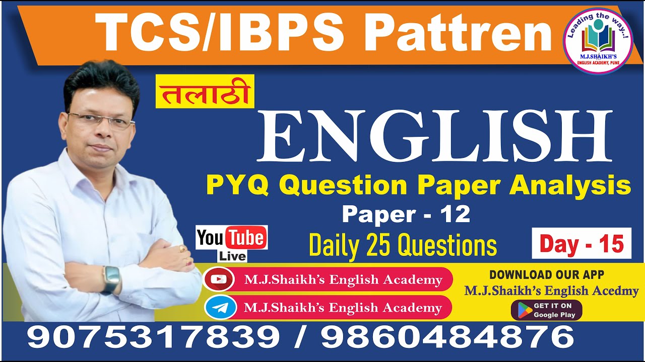 Talathi tcs ibps pyq question paper analysis by m j shaikh 