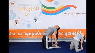 Растяжка для детей 5-8 лет