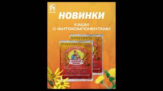 Макробиотический продукт питания "Самарский здоровяк".
